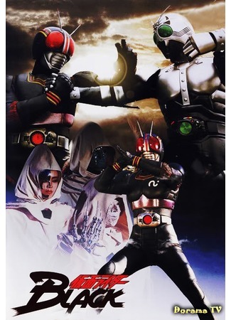 дорама Kamen Rider Black (Камен Райдер Блэк: 仮面ライダーBLACK) 16.02.16