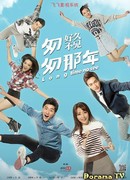 Back In Time: Long Time No See