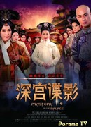 Mystery in the Palace