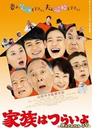 What A Wonderful Family!