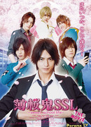 Hakuouki SSL: Sweet School Life The Movie