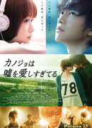 The Girl Who Loved Lies Sidestory