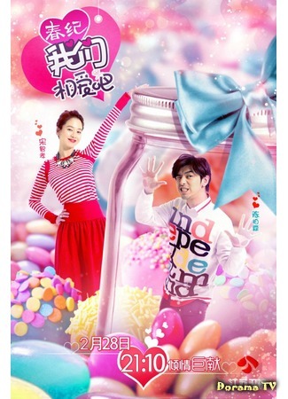 дорама We Are In Love 2 (Song Ji Hyo &amp; Chen Bo Lin) (Мы влюблены 2 (Сон Джи Хё &amp; Чэнь Бо Линь): Wo Men Xiang Ai Ba) 20.02.16