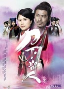 The Executioner (2015)