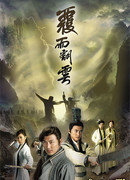 Lethal Weapons of Love and Passion