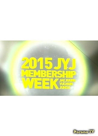 дорама 2015 JYJ Membership Week 24.02.16