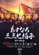 Cheering Beat For Tomorrow