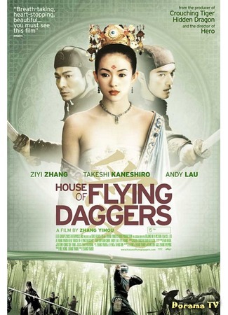 дорама House of Flying Daggers (Дом летающих кинжалов: Shi Mian Mai Fu) 29.02.16