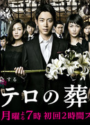 Funeral Procession of Peter