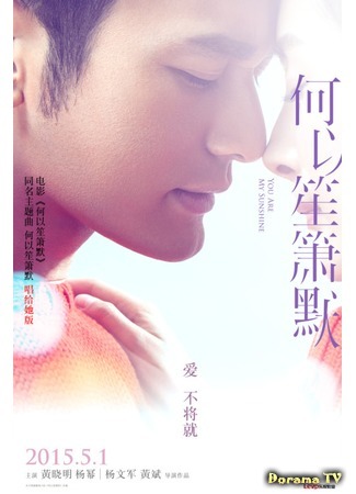 дорама Silent Separation (Movie) (Тихое расставание: He Yi Sheng Xiao Mo) 04.03.16
