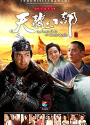 The Demi-Gods and Semi-Devils