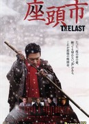 Zatoichi The Last