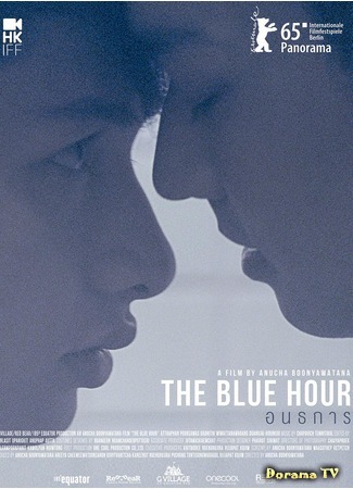 дорама The Blue Hour (Час сумерек: Onthakan) 06.03.16
