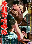 Zatoichi on the Road