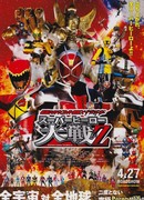 Kamen Rider × Super Sentai × Space Sheriffs: Super Hero Taisen Z