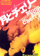 Moon & Cherry