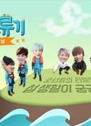 SEVENTEEN One Fine Day