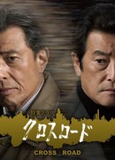 Crossroad