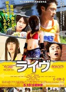 Live (2014)