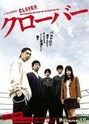 Clover (2012)