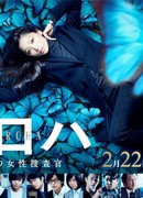 Kuroha ~ Kisou no Josei Sousakan