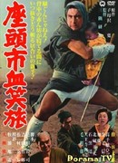 Fight, Zatoichi, Fight
