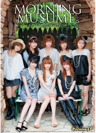Группа Morning Musume 11.03.16