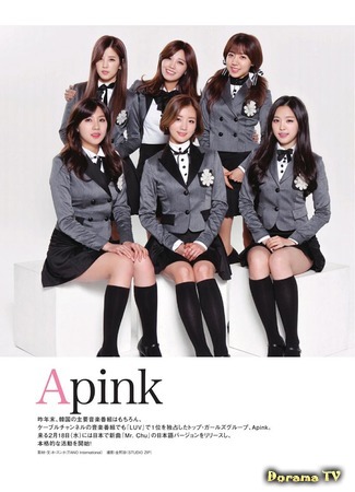 Группа A Pink 11.03.16