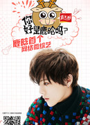 Hello, is that Luhan