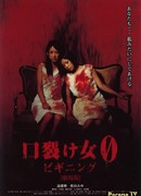 The Slit-Mouthed Woman 0: The Beginning