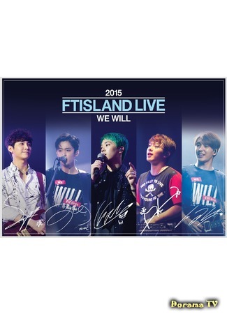 дорама FTISLAND WE WILL LIVE DVD 2015 19.03.16