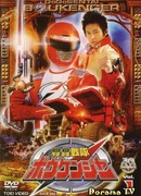 GoGo Sentai Boukenger