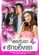 You and him, and our love