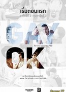 GayOK Bangkok