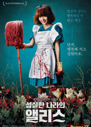 Alice In Earnestland