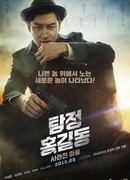 Detective Hong Gil Dong