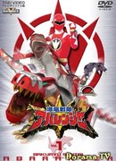 Bakuryuu Sentai Abaranger