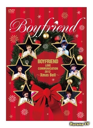 дорама Boyfriend Love Communication 2012 - Xmas Bells (Рождественский концерт BOYFRIEND) 29.03.16