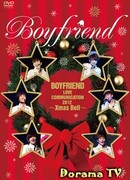 Boyfriend Love Communication 2012 - Xmas Bells