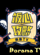 Fan Heart Attack Idol TV