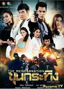 The Reincarnation