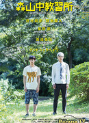 Moriyamachu Driving School