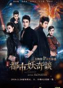 The Legend of the Monster