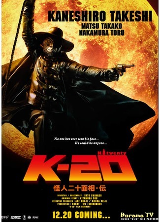 дорама K-20: Legend of the mask (К-20: Легенда о маске: K-20: Kaijin niju menso den) 10.04.16