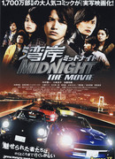 Wangan Midnight
