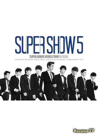 дорама Super Show 5 - Super Junior World Tour in Seoul (Супер Шоу 5 - мировое турне Super Junior в Сеуле) 12.04.16