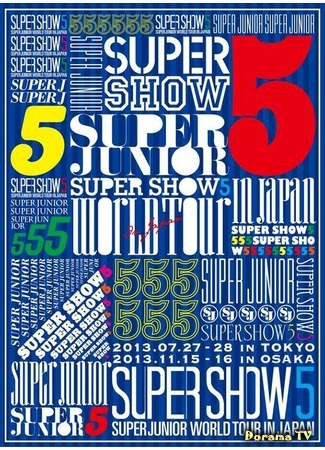 дорама Super Show 5 - Super Junior World Tour in Tokyo Dome (Супер Шоу 5 - мировое турне Super Junior в Токио Доум) 12.04.16