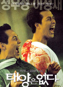 City of the Rising Sun