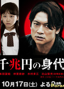 The One Quadrillion Yen Ransom