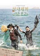 Three Meals a Day - Fishing Village 2